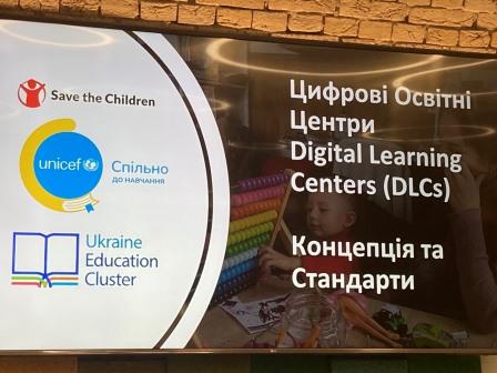 Зроблено перший крок у напрямі реалізації на Київщині  проєкту зі створення цифрових освітніх центрів