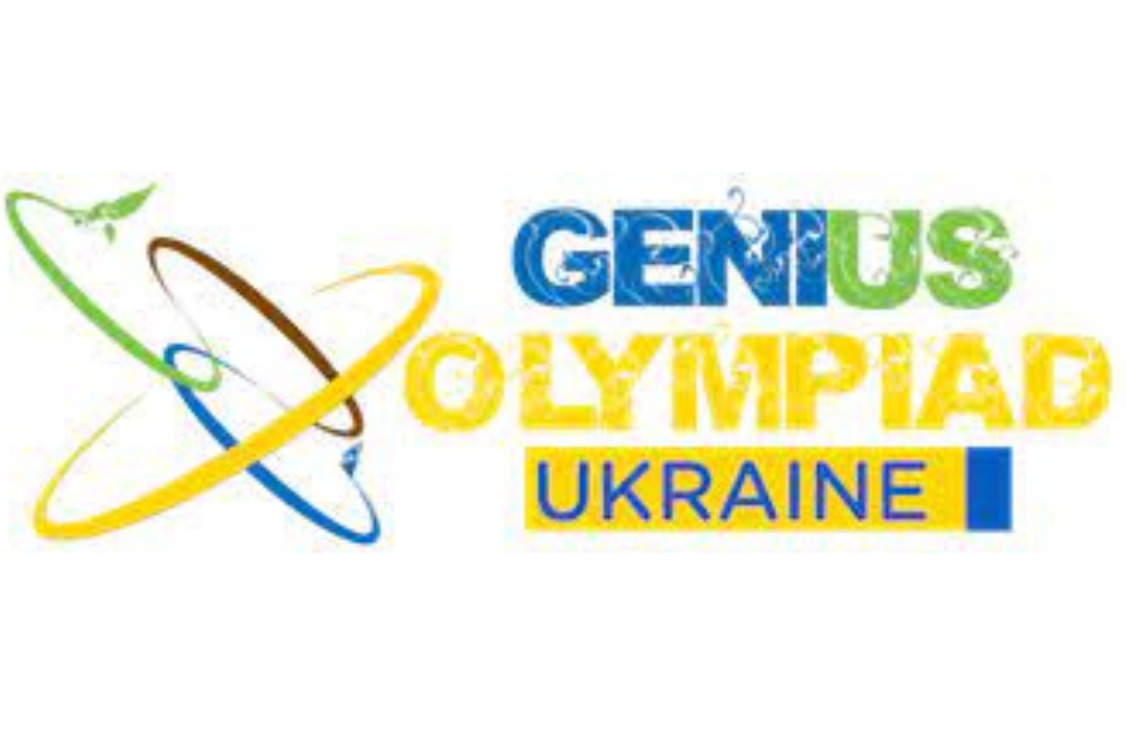 ВІТАЄМО ПЕРЕМОЖЦІВ НАЦІОНАЛЬНОГО ВІДБОРУ GENIUS OLYMPIAD UKRAINE!