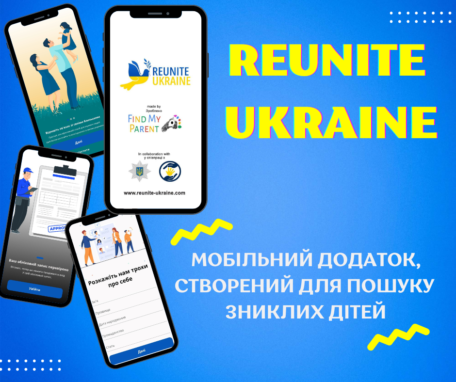 Довідкова інформація про мобільний додаток (застосунок)  «Reunite Ukraine» («Возз’єднати Україну»)