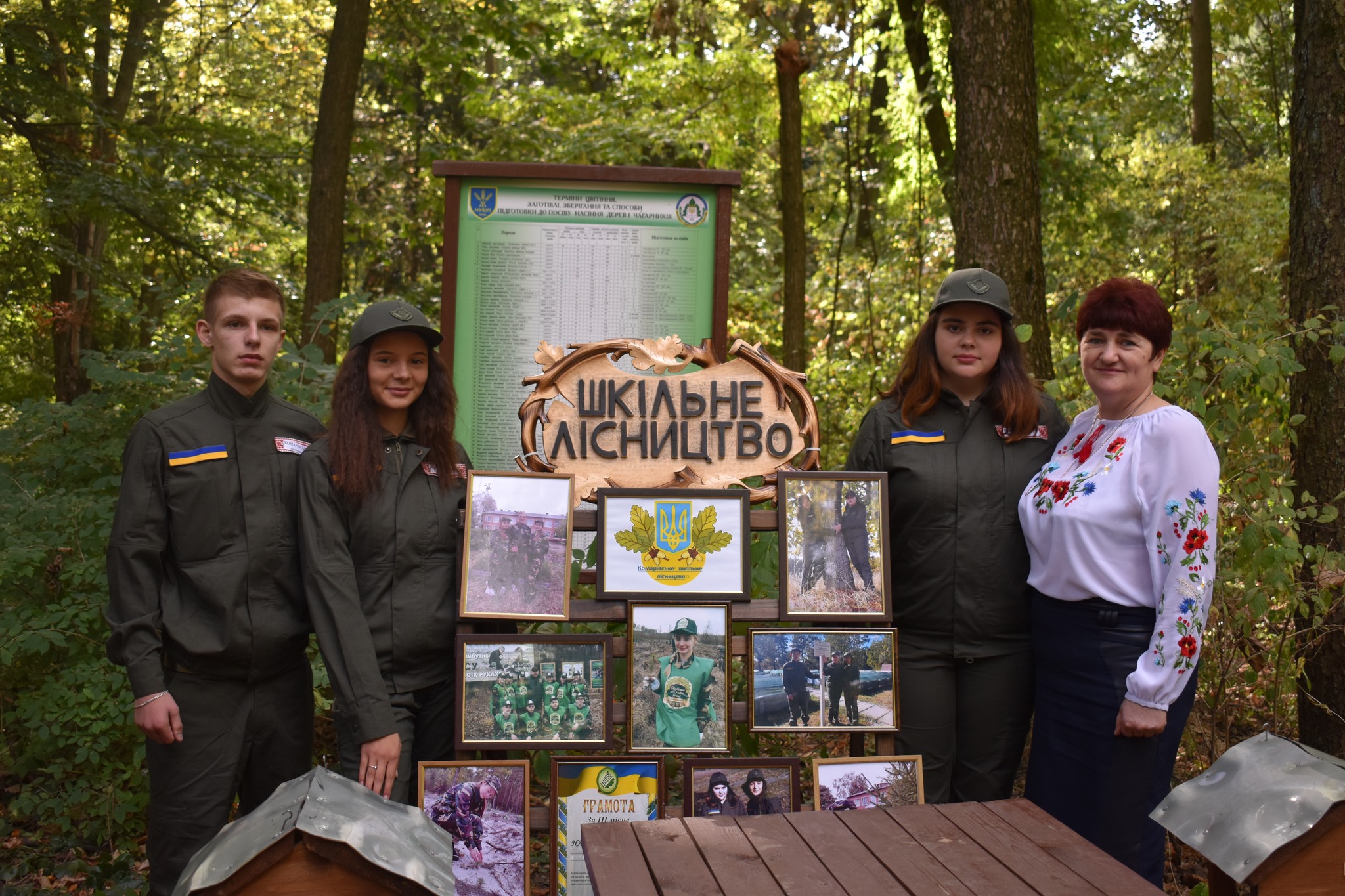 Учнівське лісництво