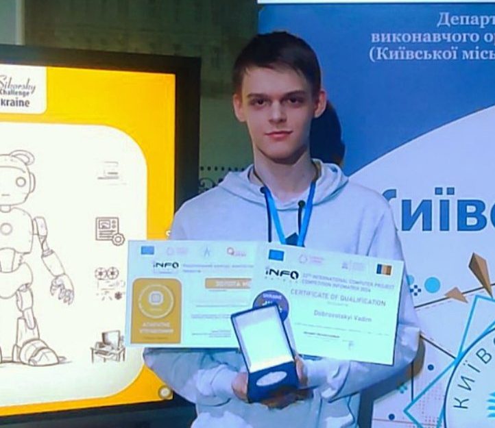 Пишаємося золотою медаллю в Національному конкурсі комп’ютерних проєктів «INFOMATRIX UKRAINE 2024»