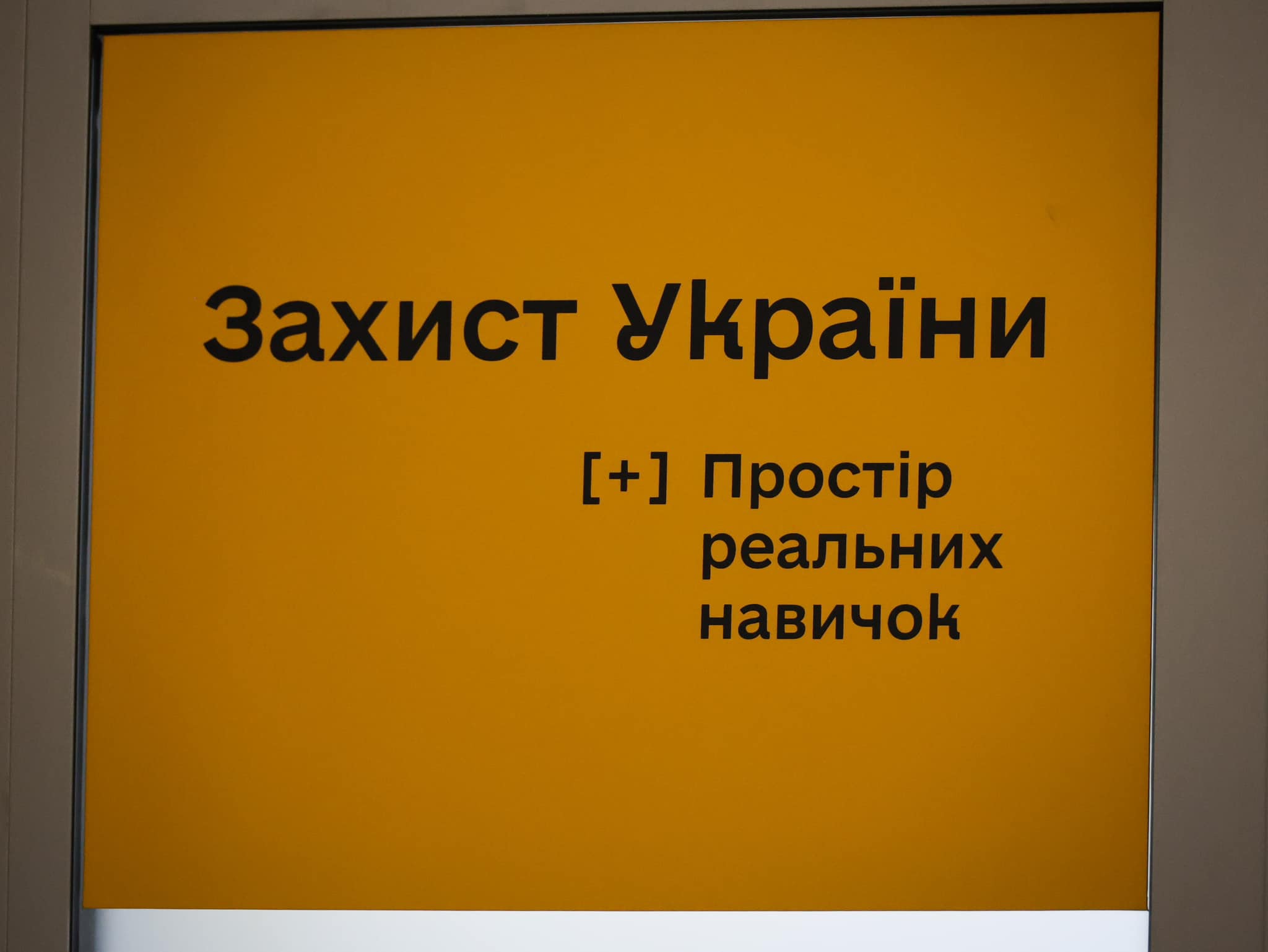 Презентація осередку з викладання предмета «Захист України», створеного на базі Бориспільського професійного коледжу