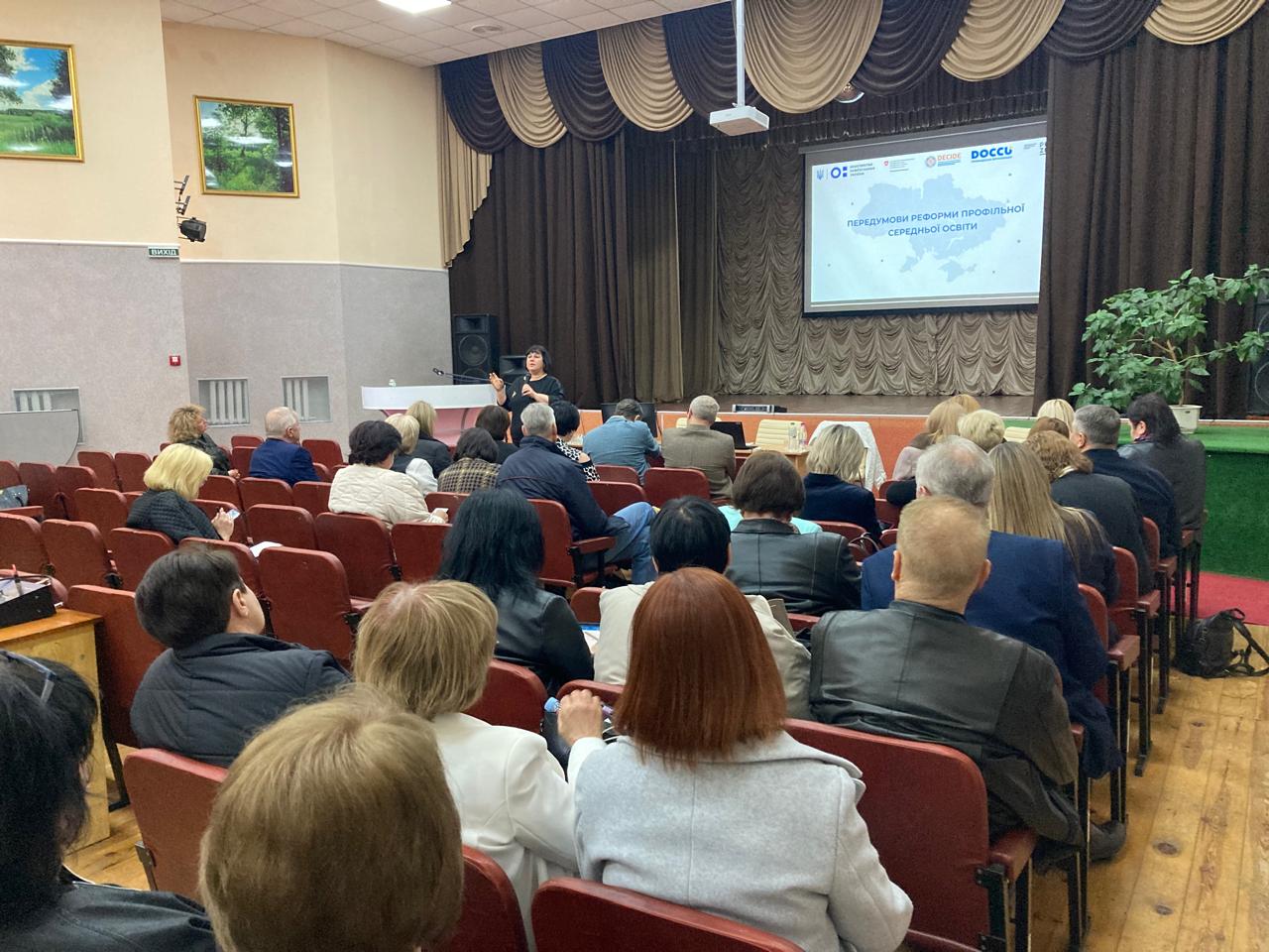 На базі Київського обласного ліцею відбувся педагогічний нетворкінг «Питання і виклики розвитку освіти Київщини»