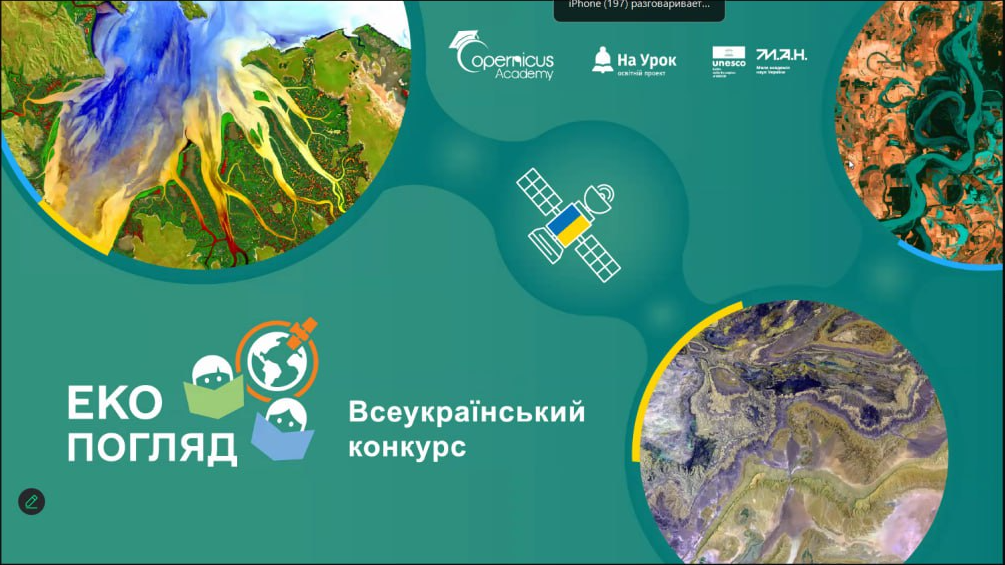Перемога у Всеукраїнському конкурсі «Екопогляд» 2025!