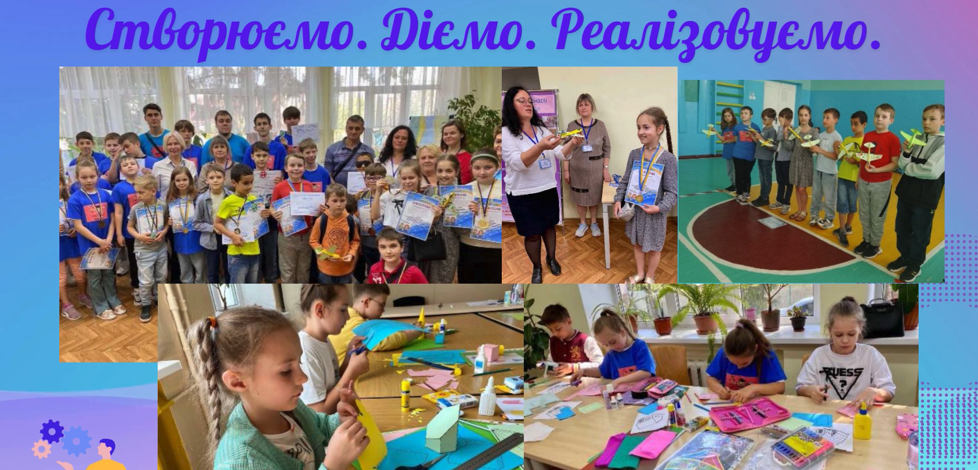 З Днем позашкільної освіти України!