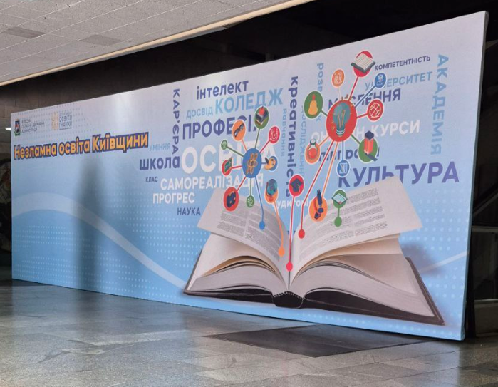 Напередодні Дня працівників освіти відбулося урочисте відзначення кращих педагогів Київщини