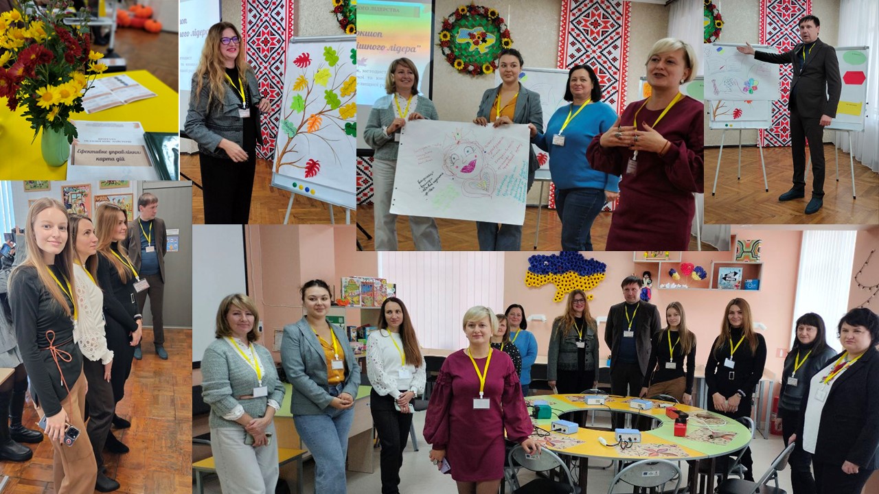 Ефективне управління: поради та інноваційні підходи