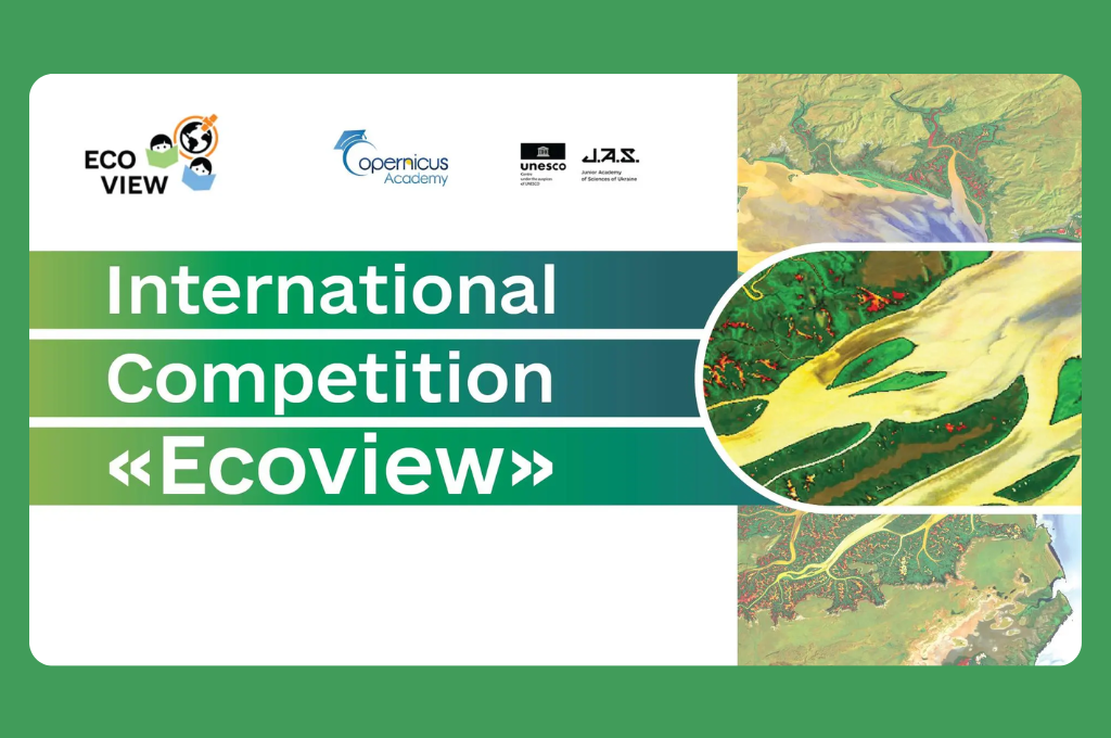 Юні дослідниці Київщини серед призерів міжнародного конкурсу «Ecoview» 2025!