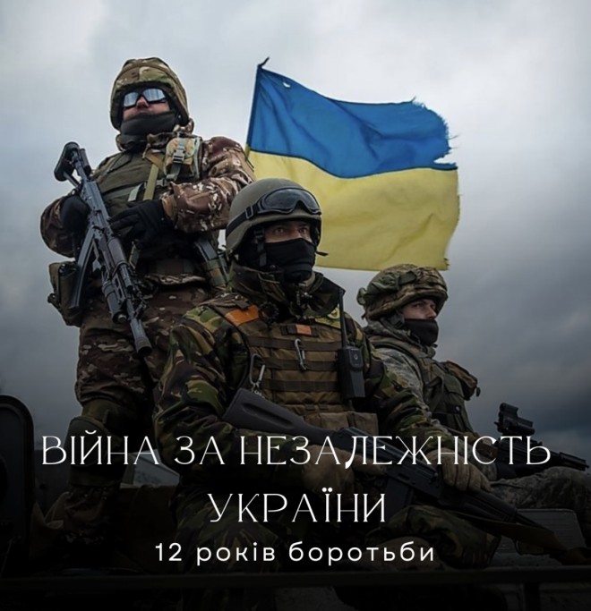 24 лютого виповнюється 4 роки від початку повномасштабної агресії Росії проти України