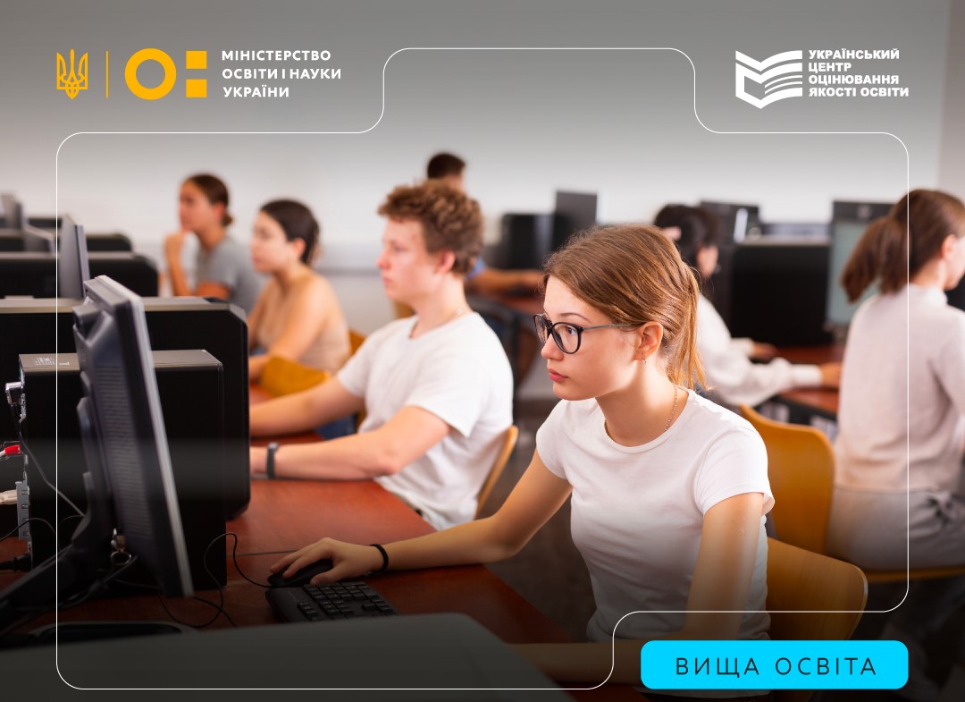 МОН: Розпочалася реєстрація на національний мультипредметний тест 2026 року