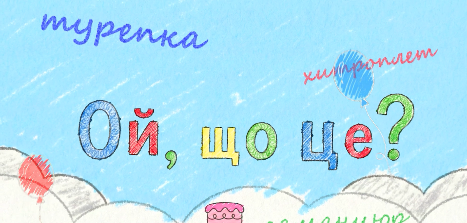 Знімок екрана 2026 03 03 162852