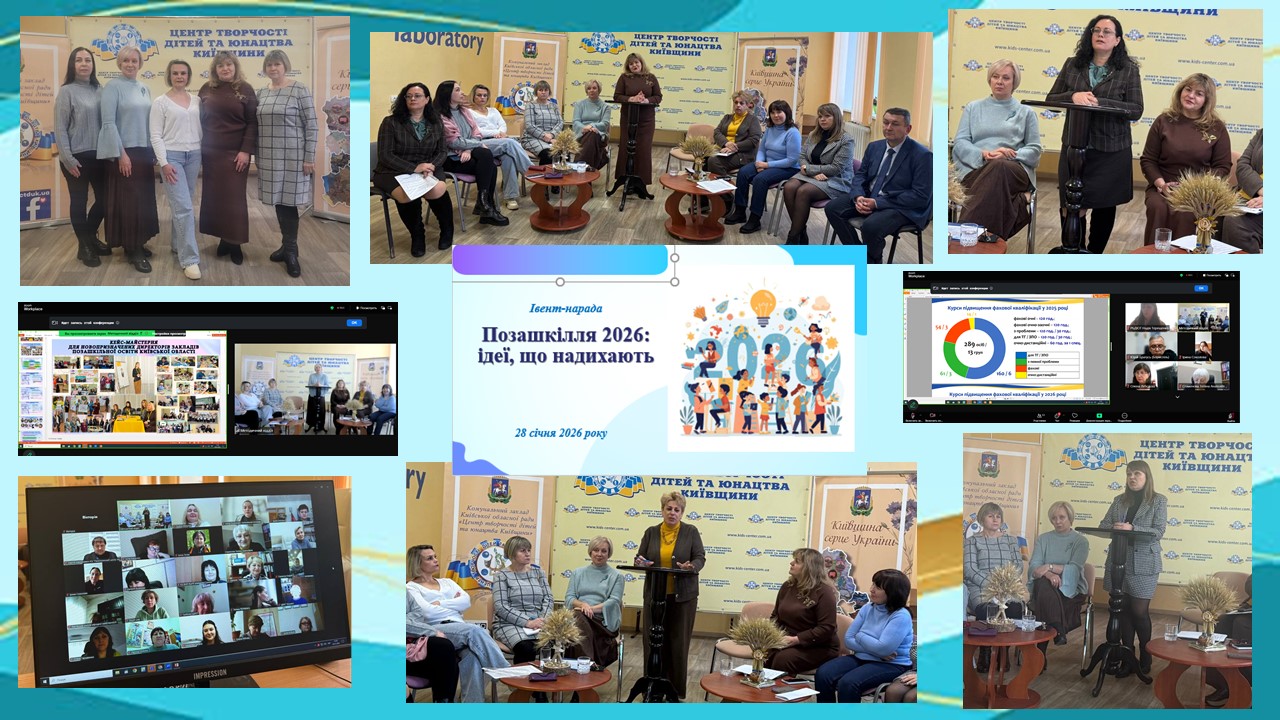 ІДЕЇ, ЩО НАДИХАЮТЬ