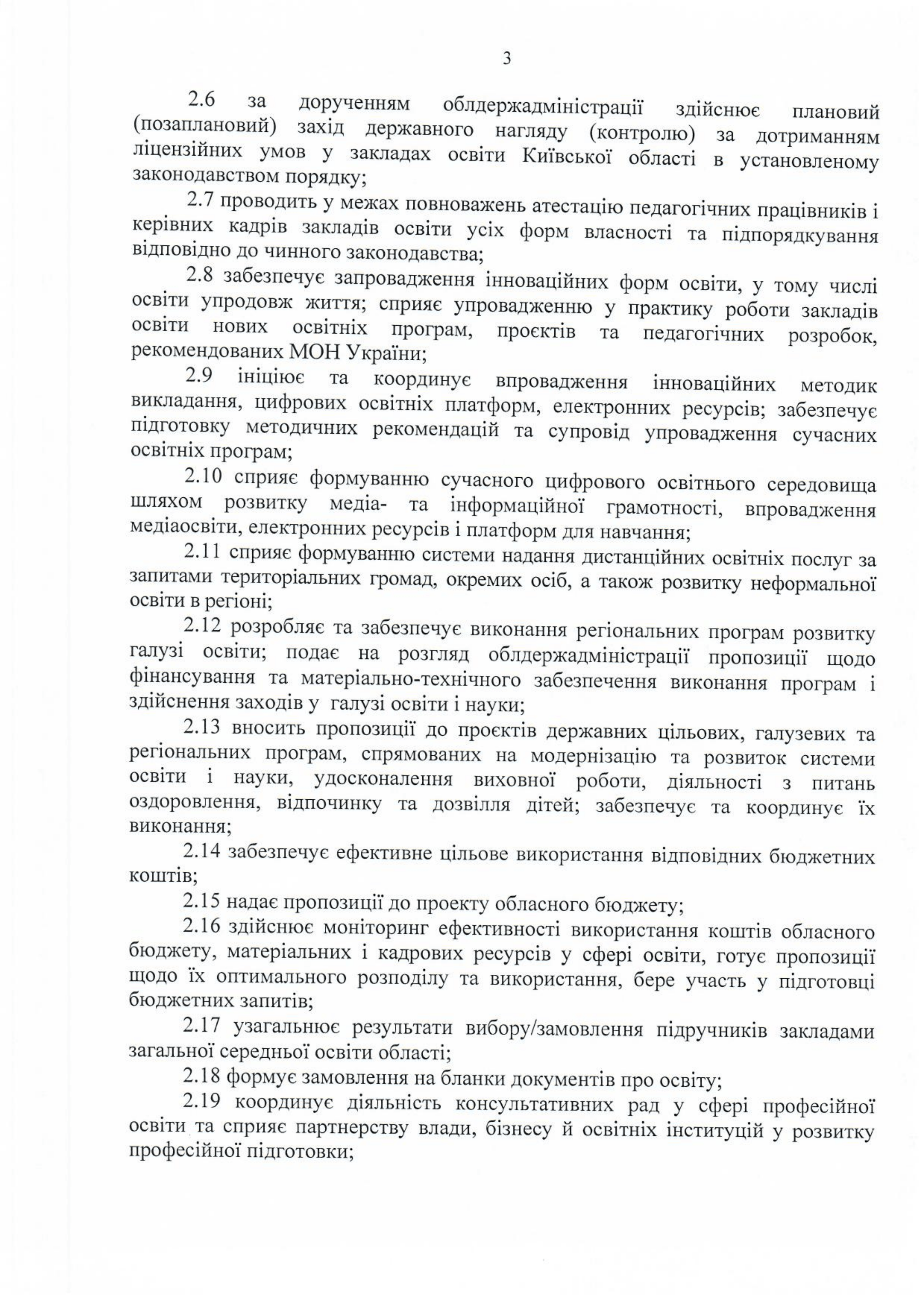 1716 р додаток 03