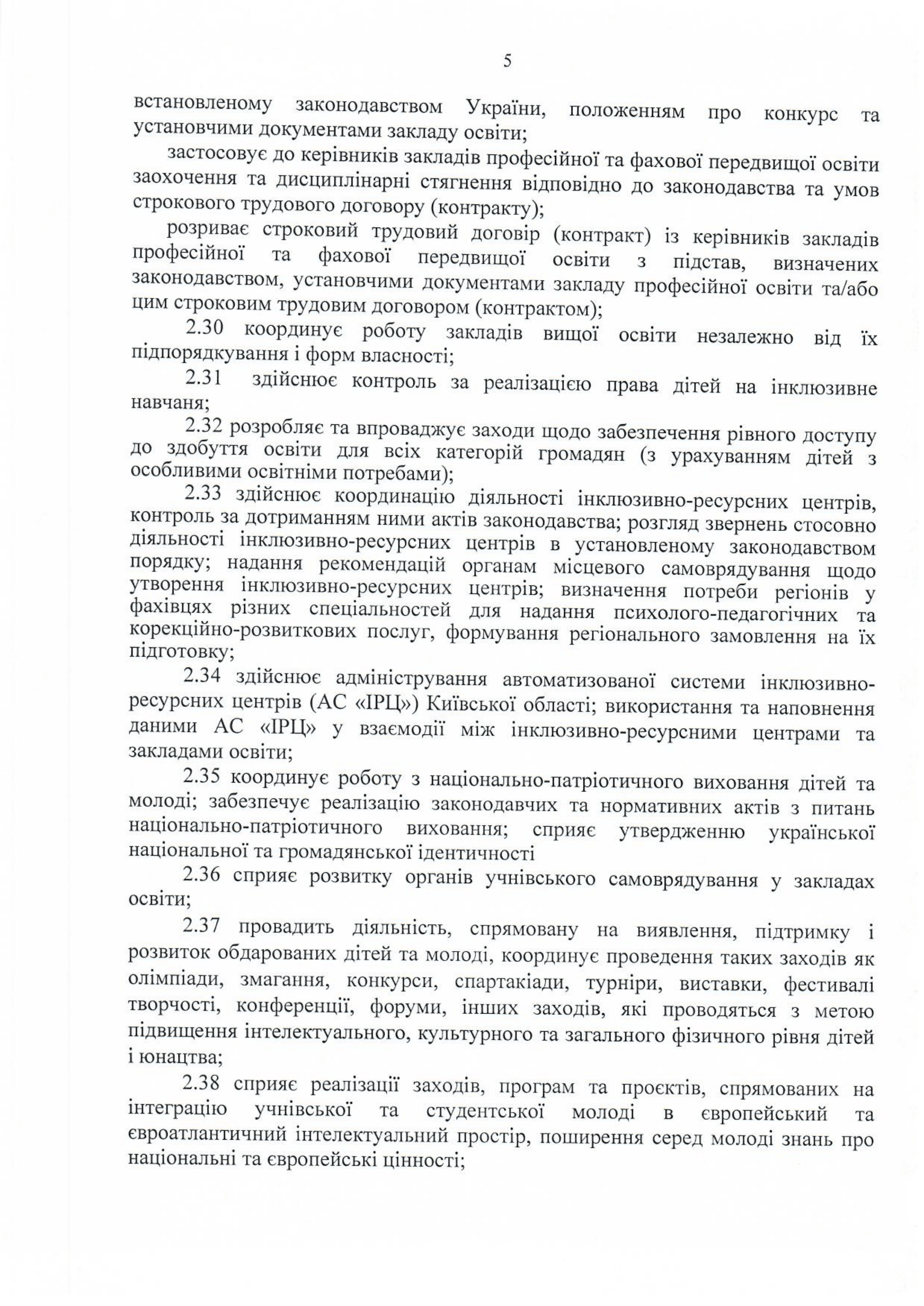 1716 р додаток 05
