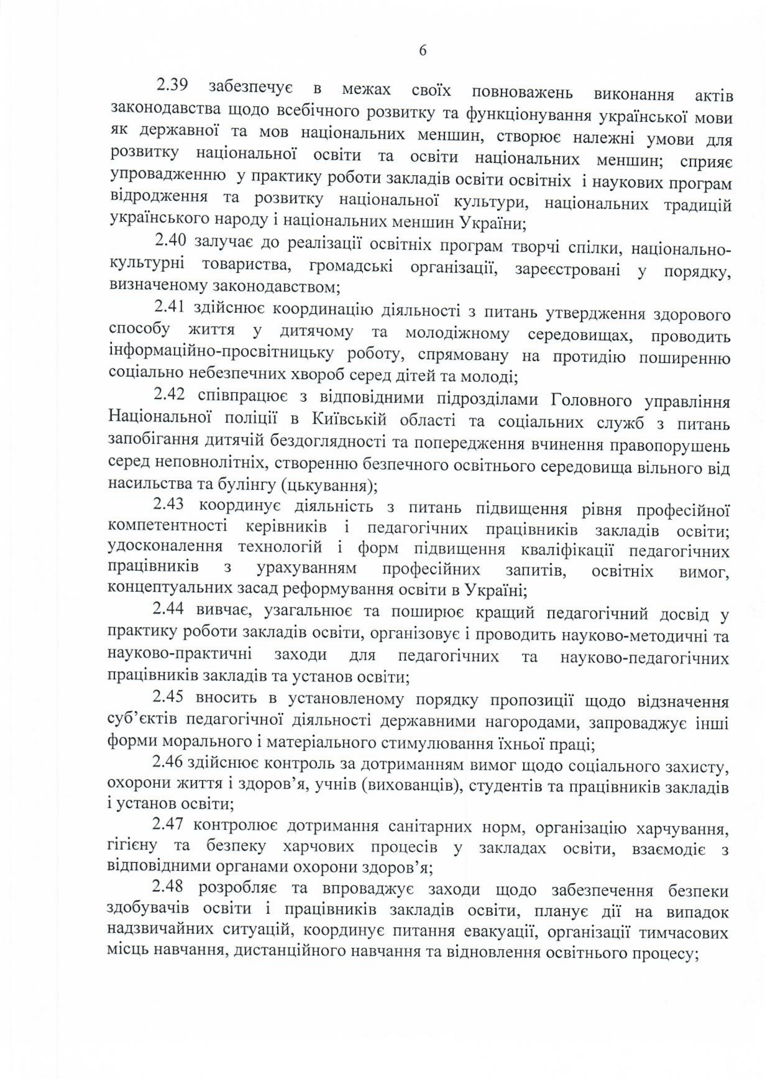 1716 р додаток 06