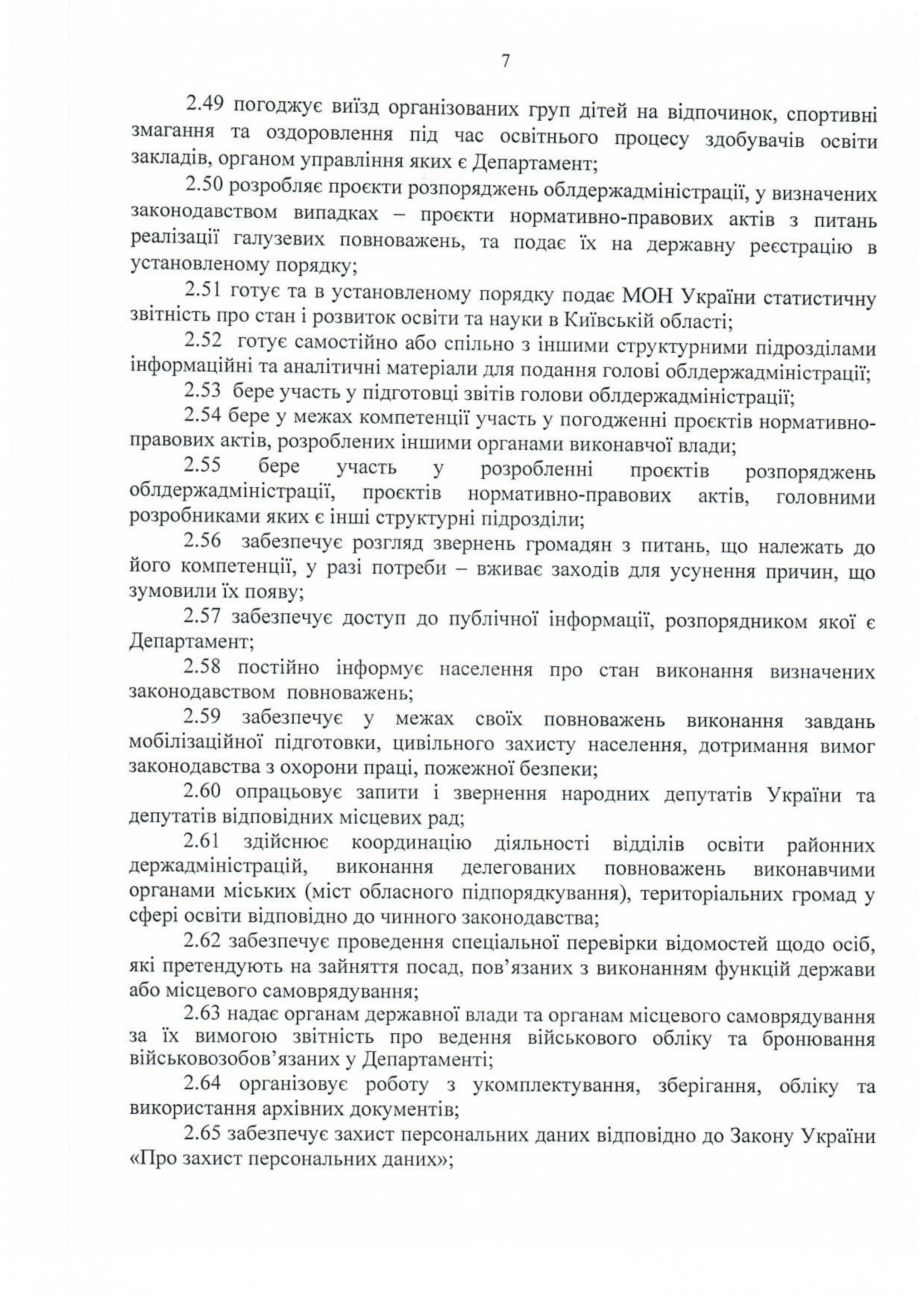 1716 р додаток 07