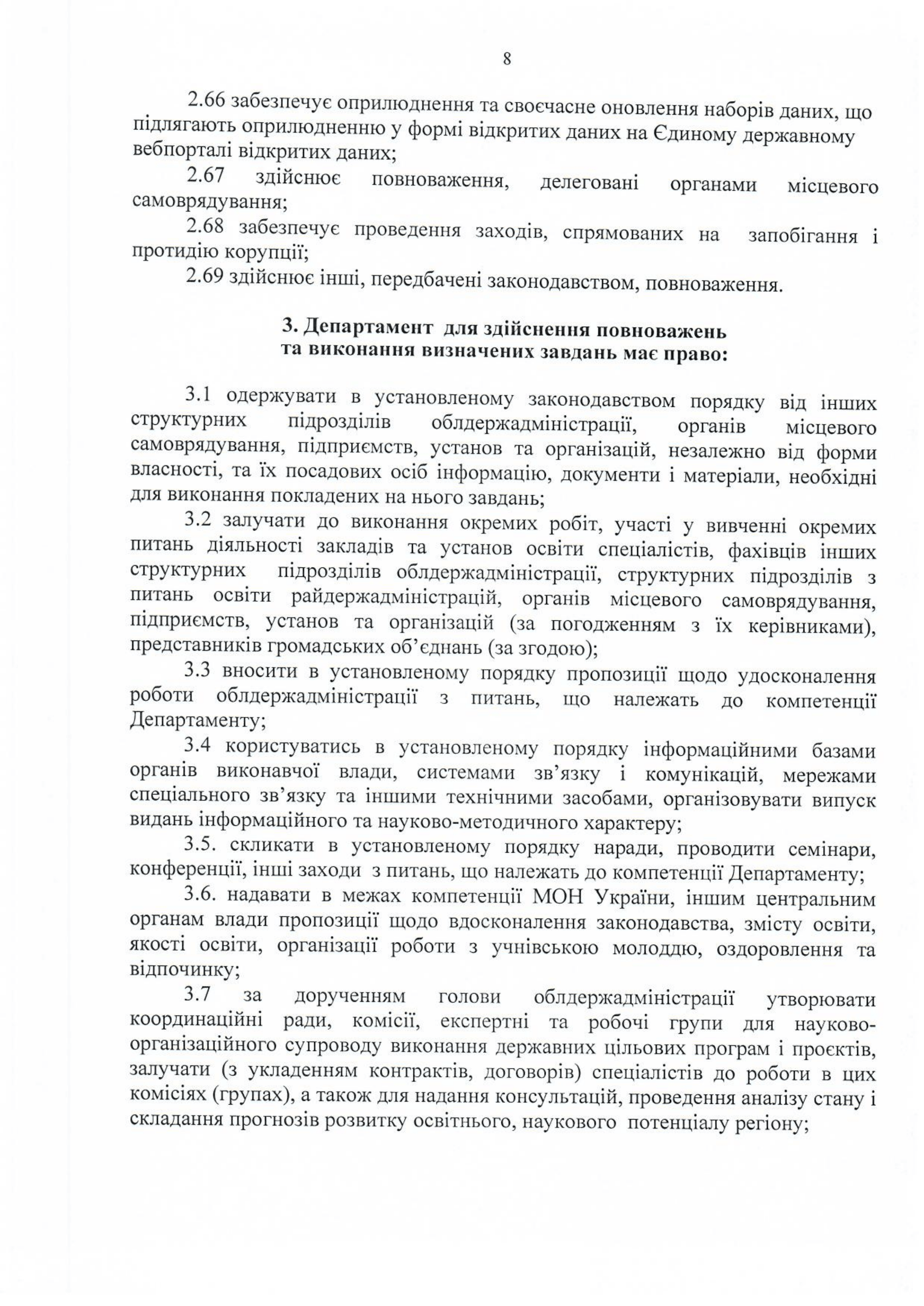 1716 р додаток 08