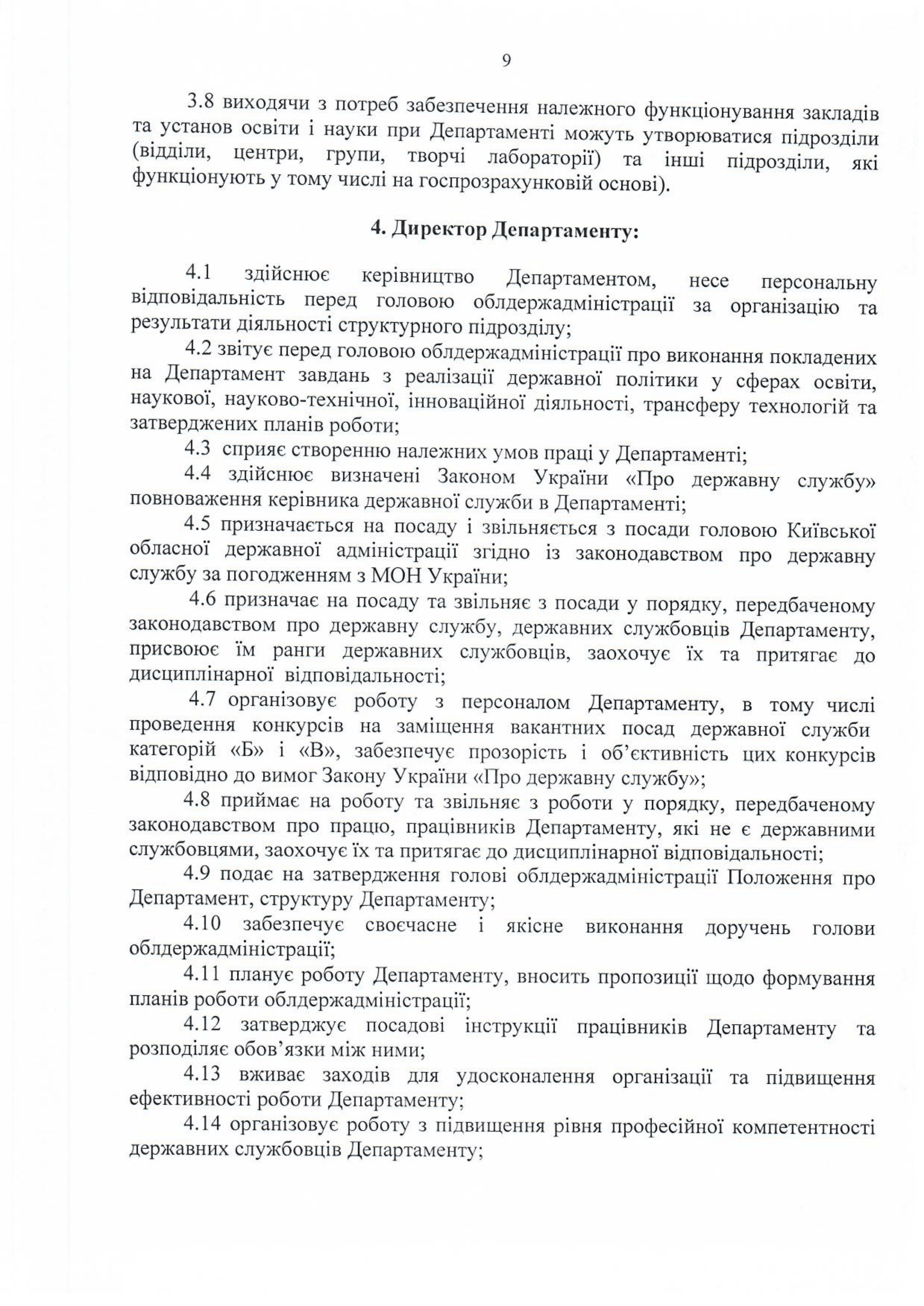 1716 р додаток 09
