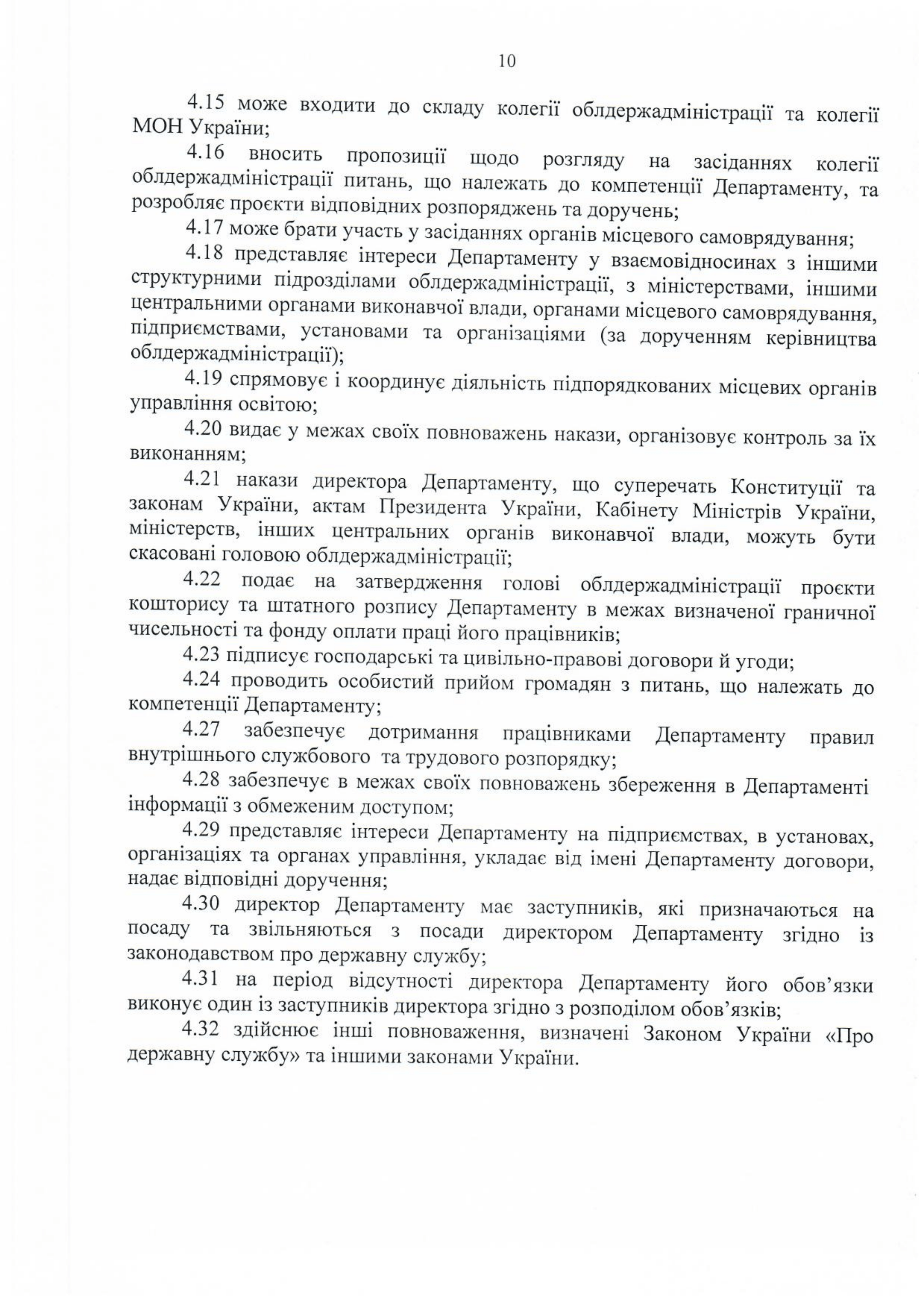 1716 р додаток 10