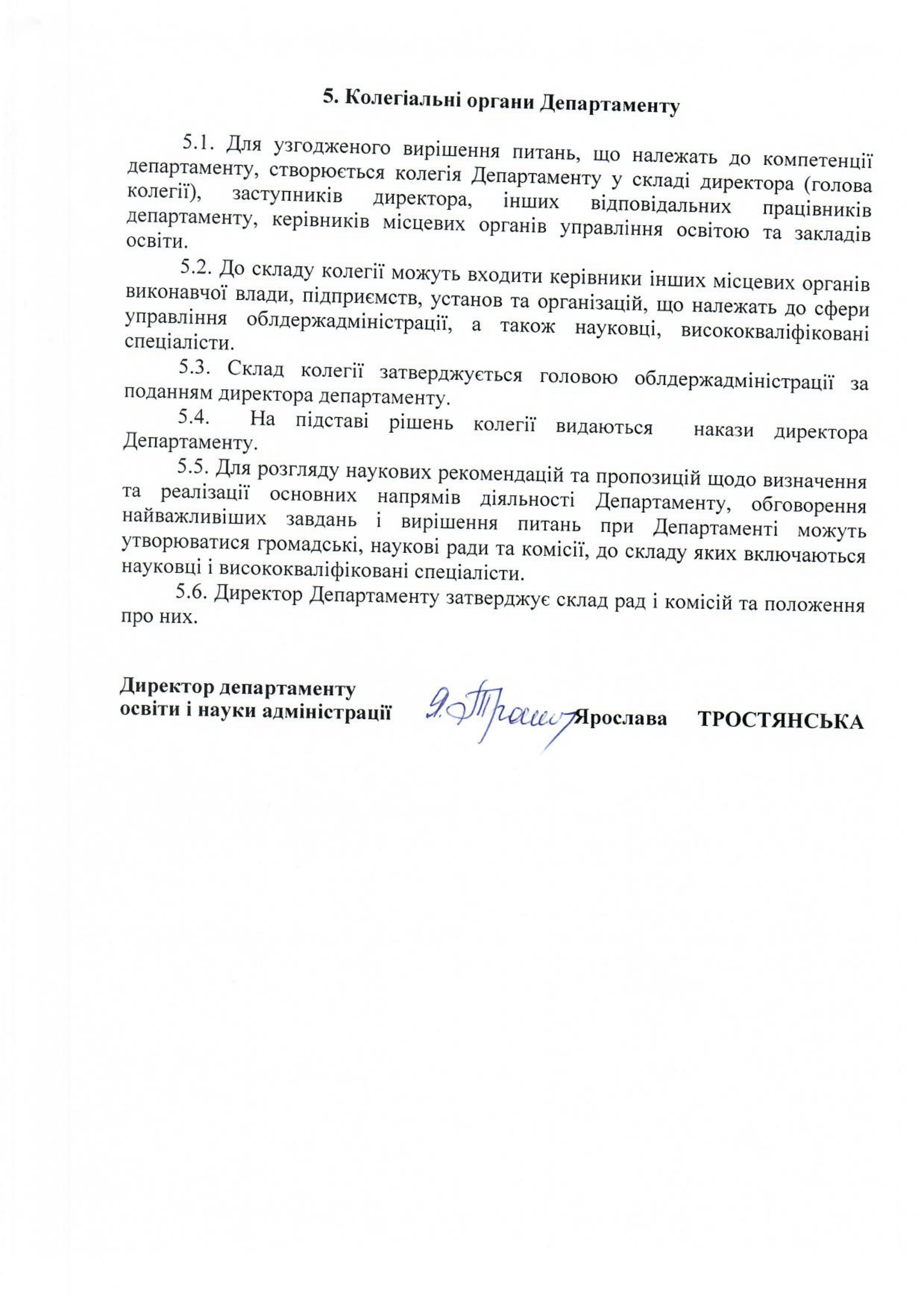 1716 р додаток 11