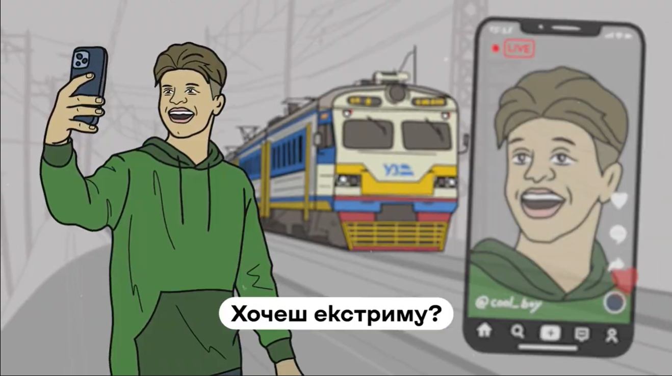 МОН, «Укрзалізниця» та Центр стратегічних комунікацій закликають батьків поговорити з дітьми про небезпеку зачепінгу