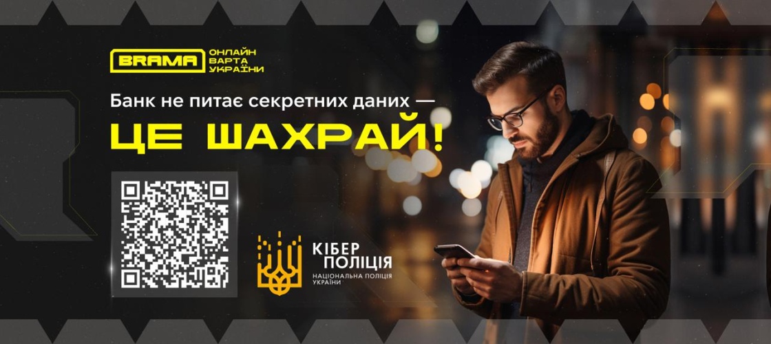 Телефонують зі служби безпеки банку