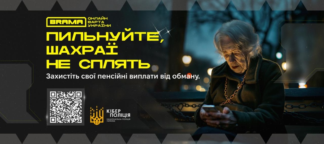 Підвищення пенсії