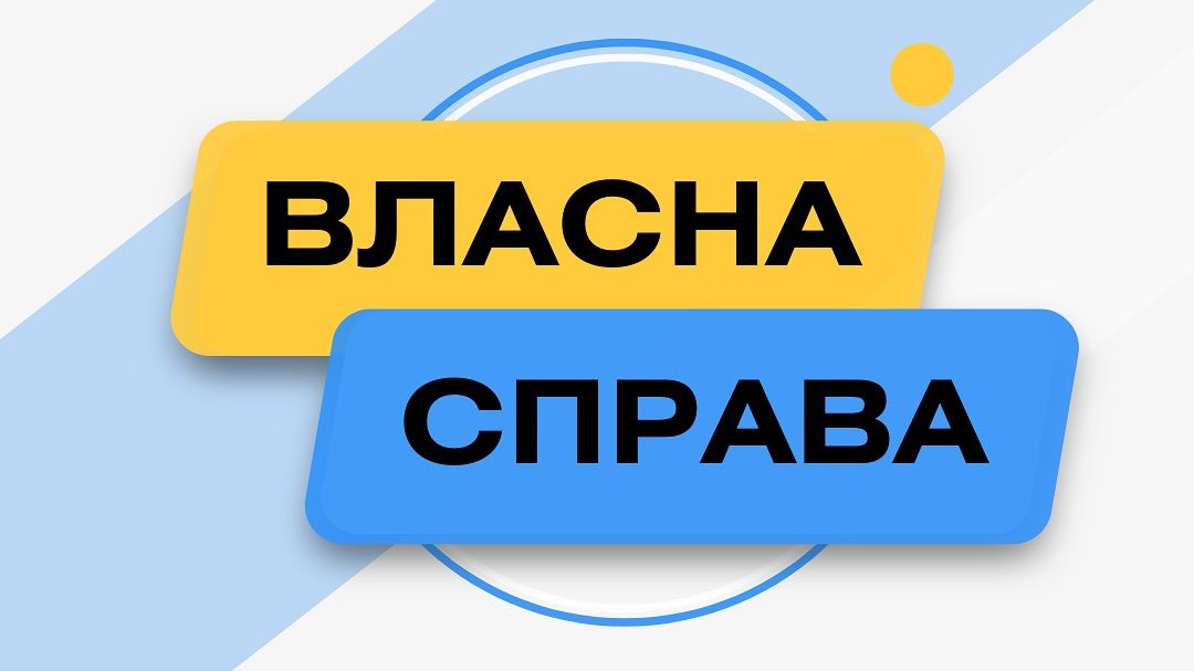 «Власна справа»: в Україні 163 дитячі садочки отримали гранти на створення та розвиток