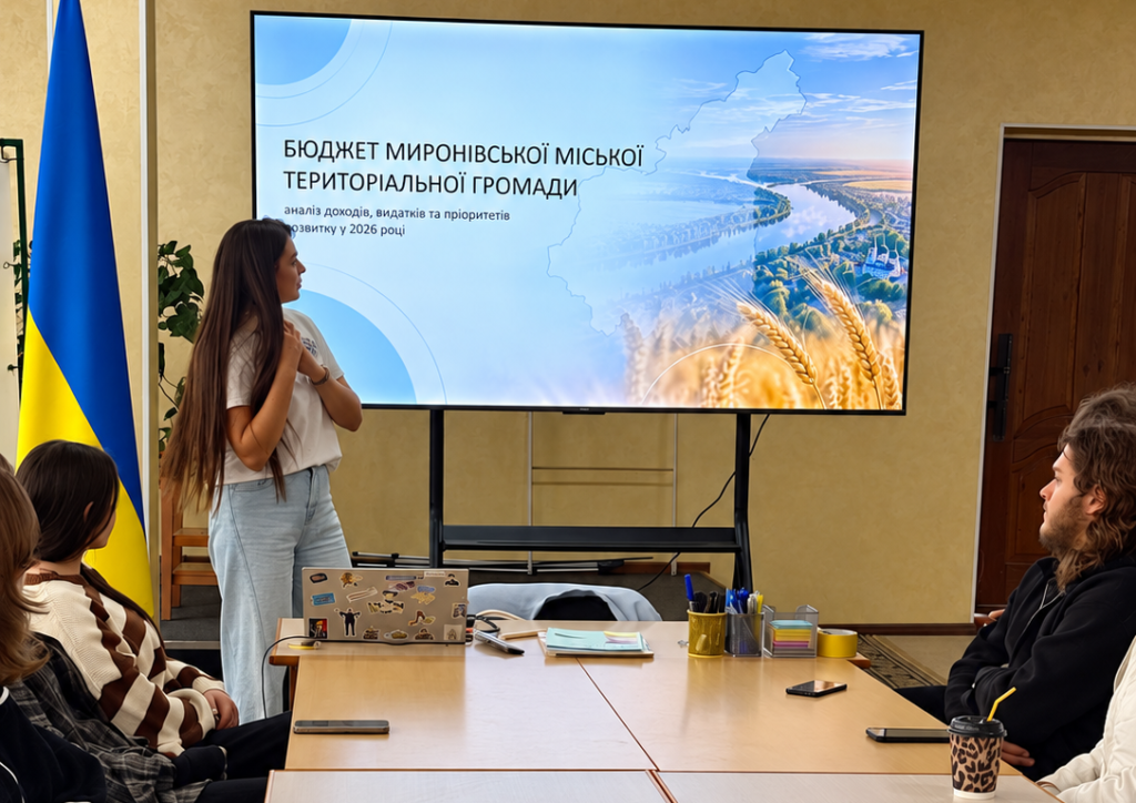 Молодь Київської області вчиться розуміти бюджетні процеси у своїх громадах