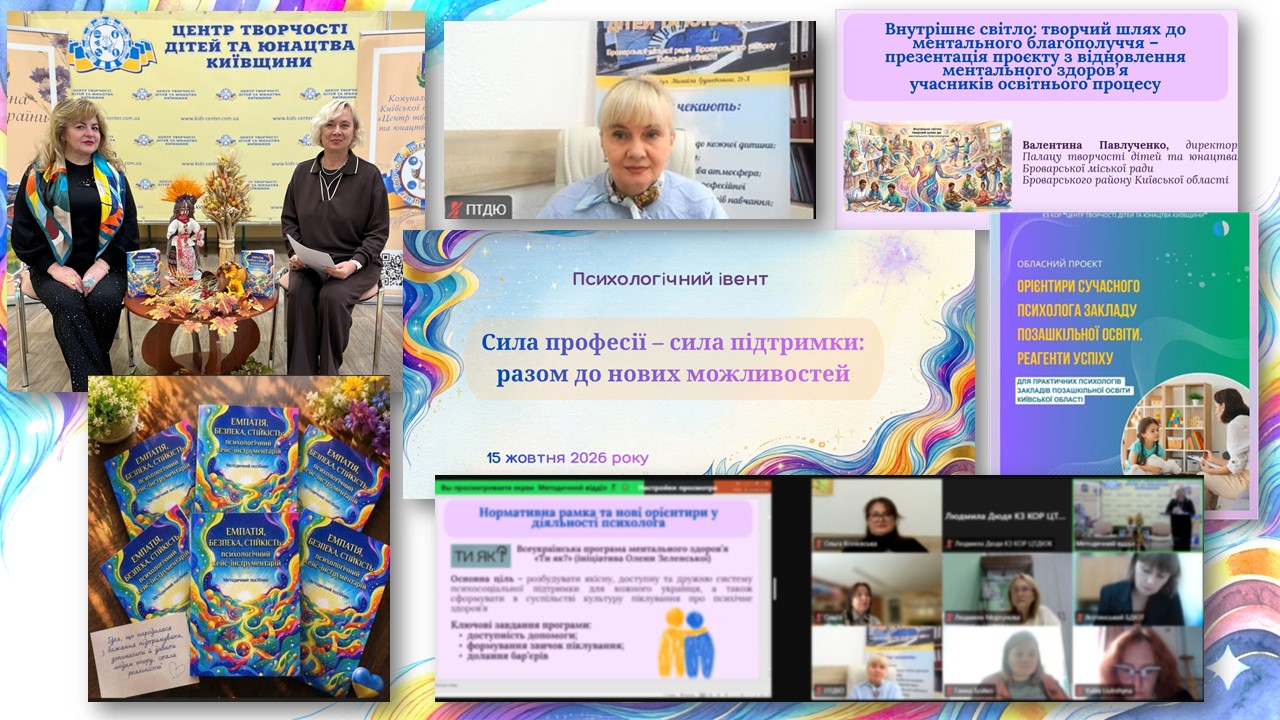 Сила професії – сила підтримки: разом до нових можливостей